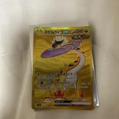 タケルライコex UR スカーレット&バイオレット