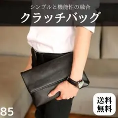 クラッチバッグ 二つ折り　メンズ セカンドバッグ シンプル 結婚式