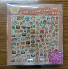 うるちゅる POP SEAL BIG GIGO限定　たべもの