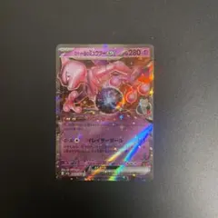 ポケモンカード ミュウツー 希少 韓国版 新品未使用 即日発送 - メルカリ