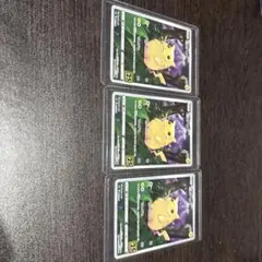 ピカチュウ トレーディングカード 3枚セット