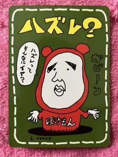 2025年最新】イマクニ はずれ?の人気アイテム - メルカリ