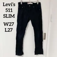 Levi’s 511 SLIM リーバイス　ブラックデニム W27 L27 黒