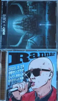 えんそく CDセット 2025年最新】えんそく cdの人気アイテム - メルカリ