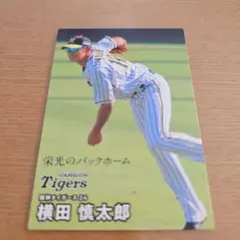 阪神 スポーツカード