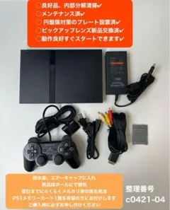 2025年最新】ps2本体 レンズ交換の人気アイテム - メルカリ