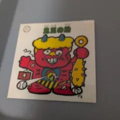 黒3 即日発送 チョッパー 勉タメ ロボコ プロモ ×3 - メルカリ