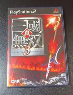 真・三國無双3 TREASURE BOX