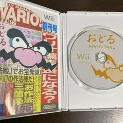 Wii おどるメイドインワリオ
