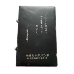 Item thumbnail for item dc680dce-d475-40eb-9655-790fc5014423