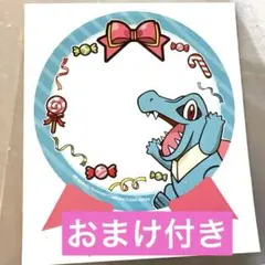 ワニノコ ステッカー ポケセンオンライン