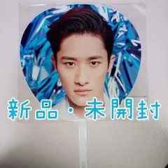 2026年最新】岩本照ジャンボうちわの人気アイテム - メルカリ