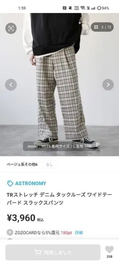 ASTRONOMY TRストレッチデニムスラックスパンツ　m