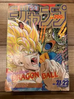 2026年最新】少年ジャンプ 1992の人気アイテム - メルカリ