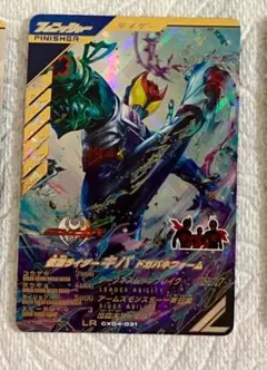 ガンバレジェンズ LR キバ ドガバキフォーム CX04-031