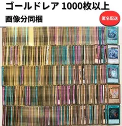 2025年最新】遊戯王 まとめ売り 1000の人気アイテム - メルカリ