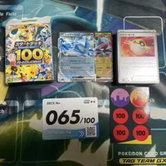 レジアイスex ボーマンダex スタートデッキ100 065 ミラー