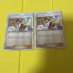 かんこうきゃく　ジムプロモ