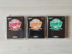 2004 プロ野球チップス インサートカード スペシャルエディション 第一