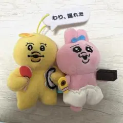 きみまろとおぱんちゅうさぎのぬいぐるみ