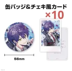 にじさんじ　剣持刀也　誕生日　グッズ