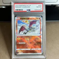 J*d様 【美品】最安値　かがやくリザードン　001/038 PSA8