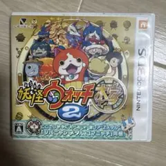 妖怪ウォッチ2