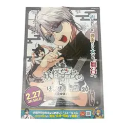 転スラ 歌志軒 コラボ色紙 2点セット - メルカリ