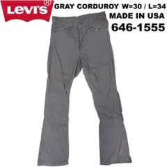 LEVI'S 646 ベルボトム 70'S 80'S 実物 ヴィンテージ グレー