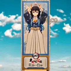2026年最新】無一郎 アクリルスタンド 東武の人気アイテム - メルカリ