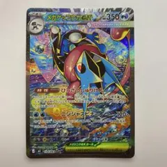 2026年最新】ゲッコウガex sarの人気アイテム - メルカリ