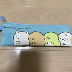 すみっコぐらしペンケース