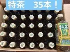 2026年最新】特茶の人気アイテム - メルカリ
