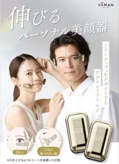 2026年最新】ヤーマン デザインリフトの人気アイテム - メルカリ