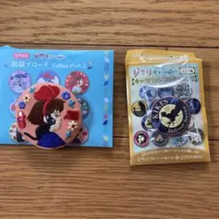 ジブリがいっぱい　刺繍ブローチ　2 缶バッジ 魔女の宅急便　キキ＆ジジ