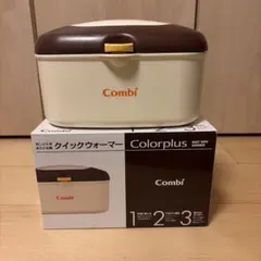 おしりふきウォーマー┃おしりふき温め器┃コンビのサムネイル