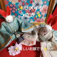現品限り美品✨ひな祭り✨️雛人形✨️リメイク✨ケース付きのサムネイル