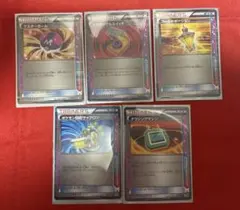 グッズ 5枚セット