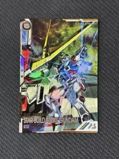 ガンダムアーセナルベース　スタービルドストライクガンダム　シークレット アーセナルベース スタービルドストライクガンダム Uレア シークレット