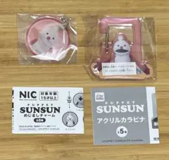 めじるしチャーム アクリルカラビナ ノンノン パペットスンスン SUNSUN