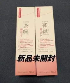 越後酵素 蓬緑 よもぎみどり 腸活ケア　２本セット