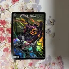 アーテルゴルギーニ　max版3枚 2026年最新】アーテル・ゴルギーニ 3枚の人気アイテム - メルカリ