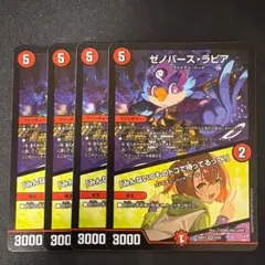 2025年最新】ゼノバース・ラピアの人気アイテム - メルカリ