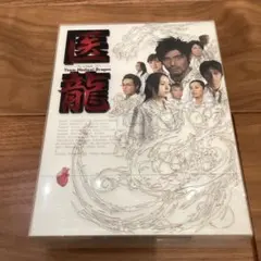 2025年最新】医龍dvdの人気アイテム - メルカリ