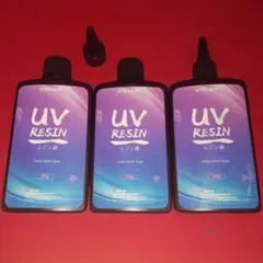 レジン液　120g　3本セット