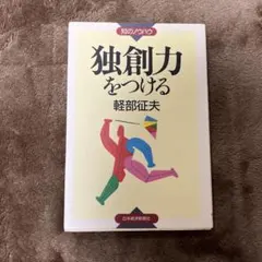 婦人科の上手なかかり方 天神美夫 (古本) - メルカリ