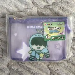 【美品】フムニャリン　ポーチ