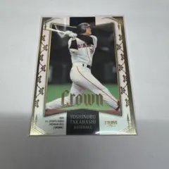 CROWN 2023 高橋由伸のサムネイル
