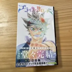 ブラッククローバー 38