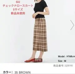 ★期間限定値下げ★ GU チェックナロースカート 新品未使用